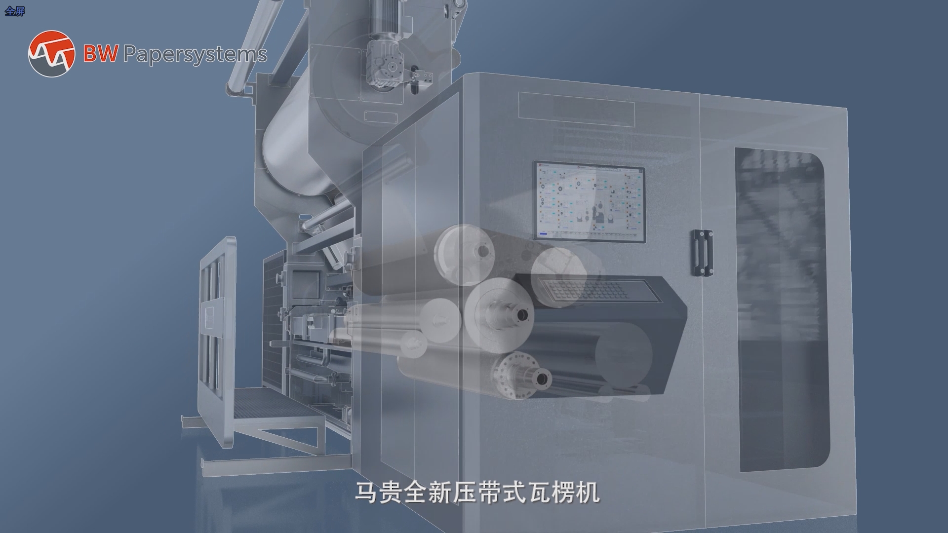 1-Corrugator 5-Maguire BW Papersystems.png 